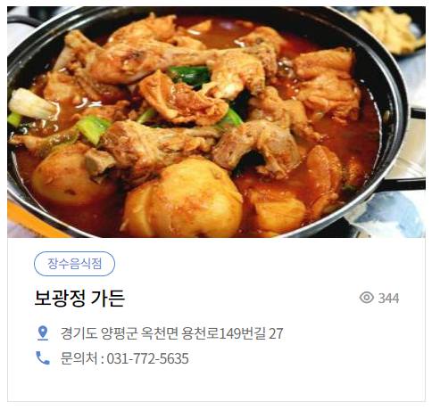 세미원 연꽃문화제