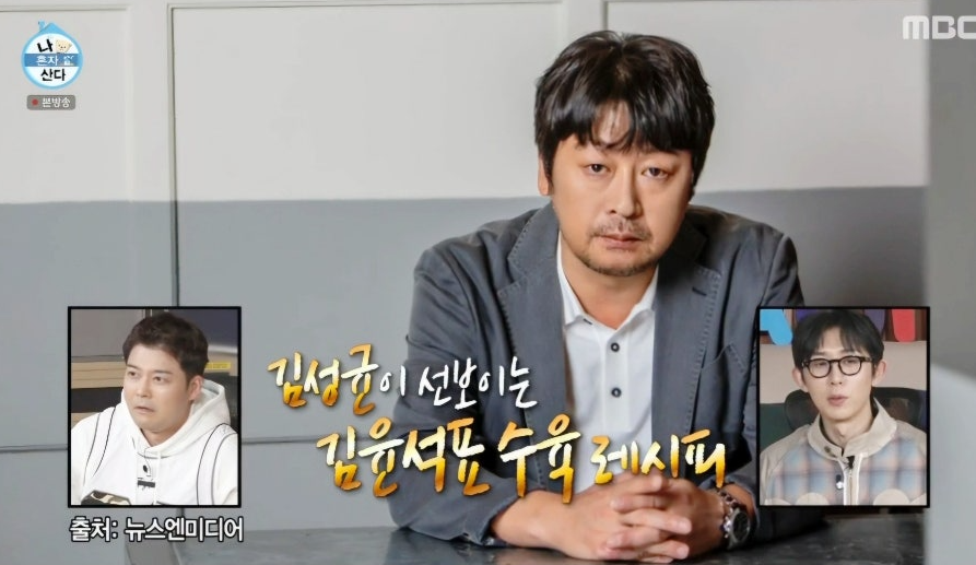 나혼자산다 김성균 초간단 보쌈 레시피