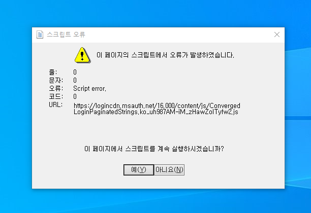 이 페이지의 스크립트에서 오류가 발생하였습니다.