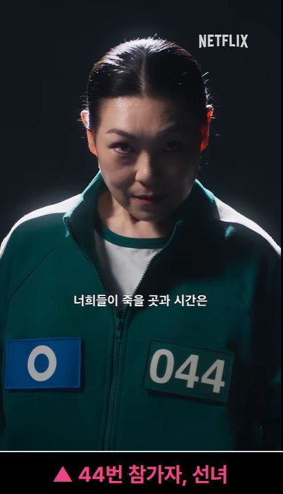 오징어게임 시즌3 출연진 공개일 스포