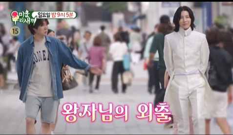 미운우리프린스 노민우 나이, 키, 프로필, 인스타그램 정보, 출연작