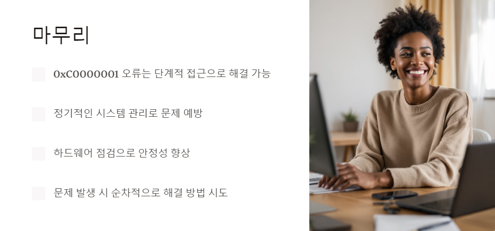 하드웨어점검