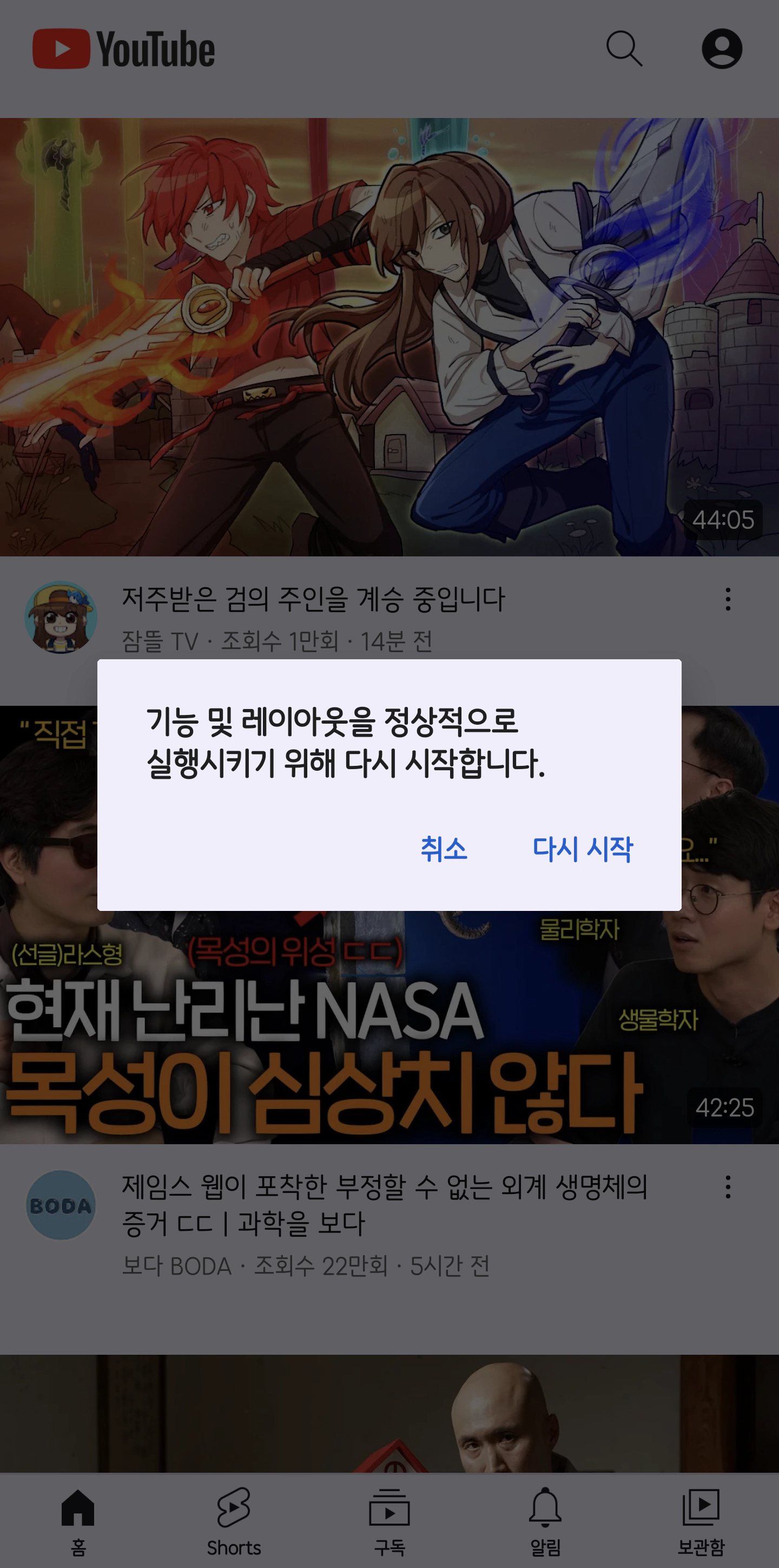 리밴스드 익스텐디스 첫 실행