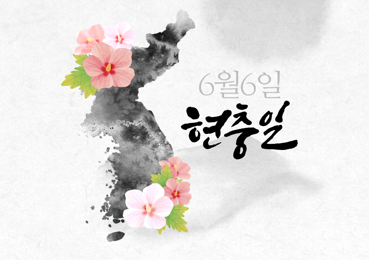 6월 6일 현충일, 그냥 쉬는 날 아니에요! 꼭 기억해야 할 의미와 조기다는 이유