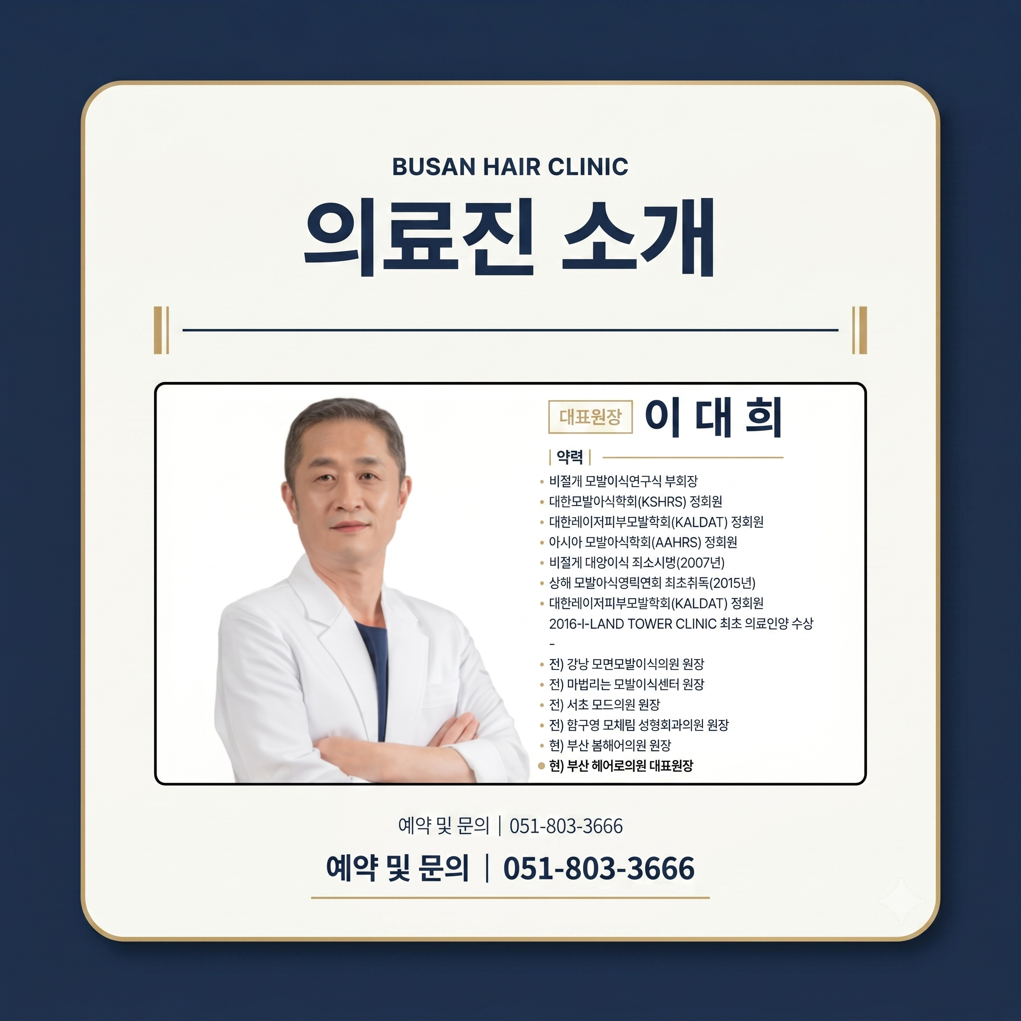 서면모발이식, 서면모발이식잘하는곳, 부산모발이식, 모발이식생착률, 무삭발모발이식, 비절개모발이식, 헤어라인교정, 흉터모발이식, 서면탈모병원, 헤어로의원,AI사진
