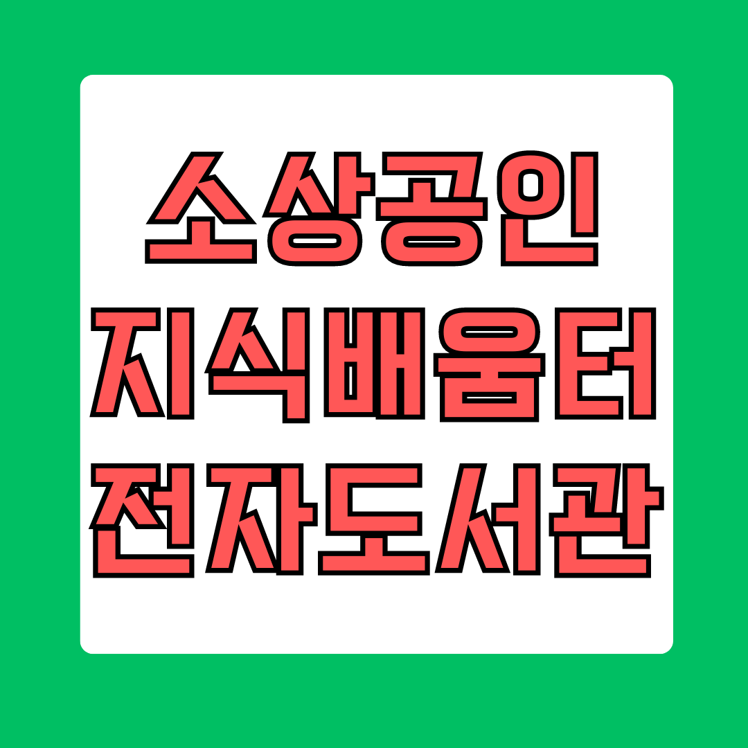 ์์๊ณต์ธ ์ง์๋ฐฐ์ํฐ ์ ์๋์๊ด