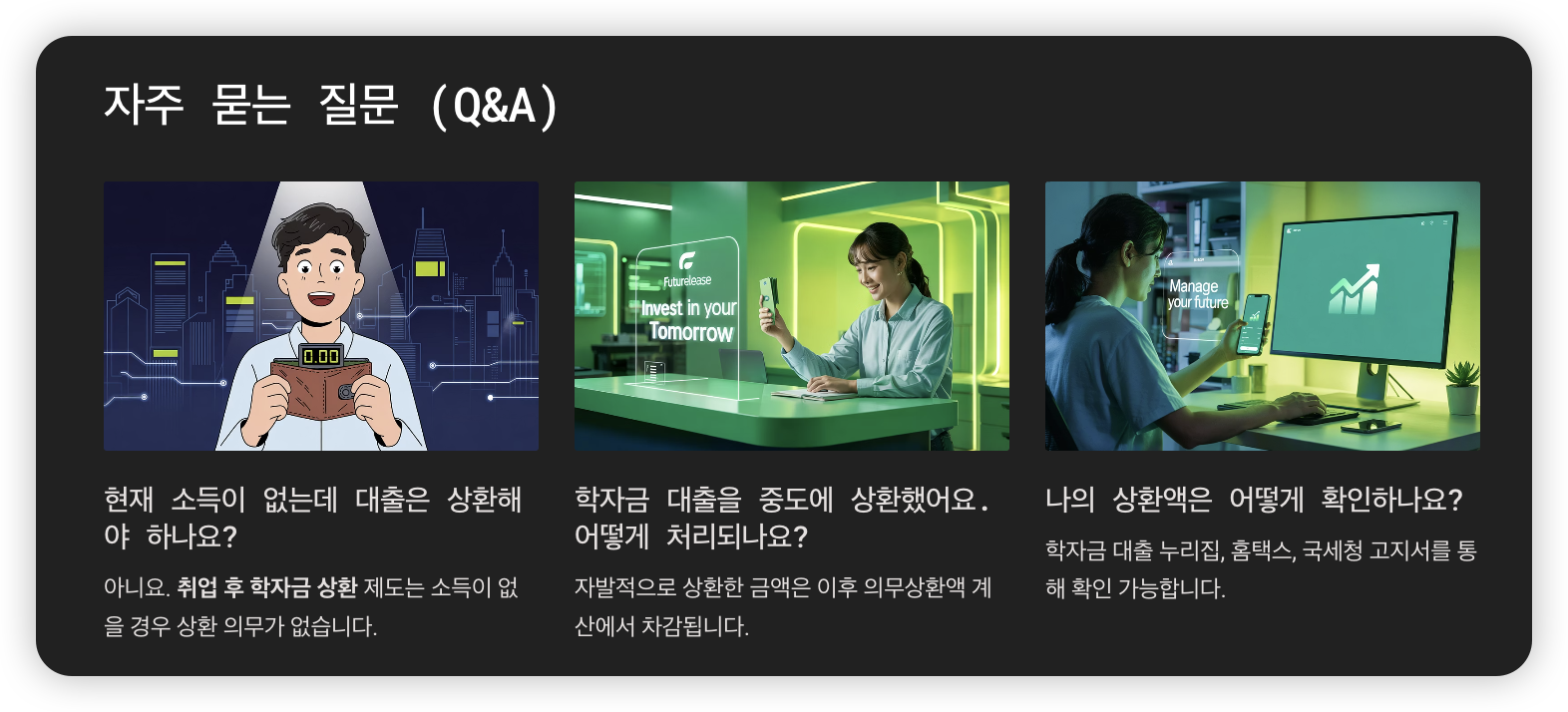 자주-묻는-질문