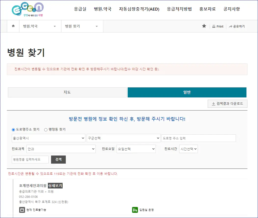 E-GEN-웹사이트