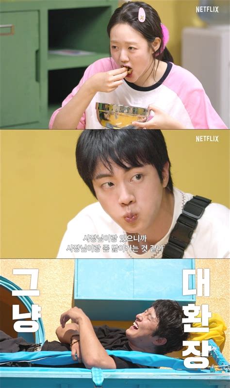 넷플릭스예능-대환장기안장-지예은-진-기안84