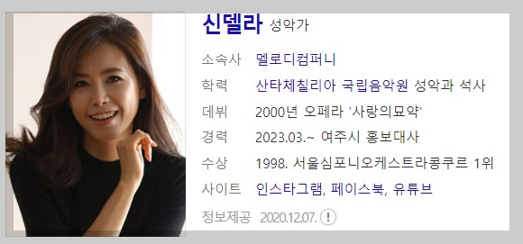 1810회 8월7일 가요무대정보 및 미리보기 출연진정보