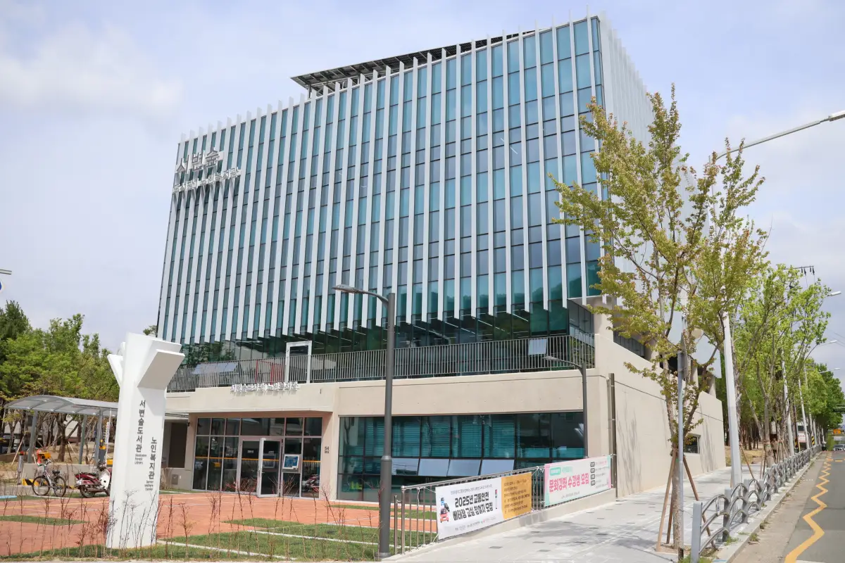 서변 숲 도서관 외부 사진 01