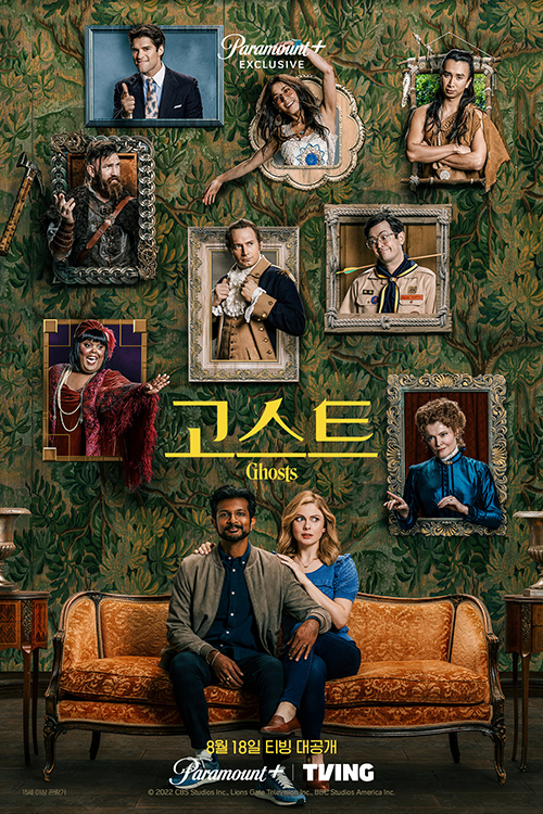 미드_고스트_포스터