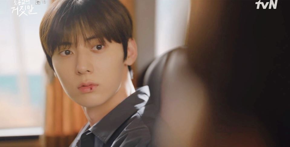 소용없어거짓말_1회