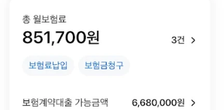 삼성생명-보험금-청구-서류-1분-꿀팁