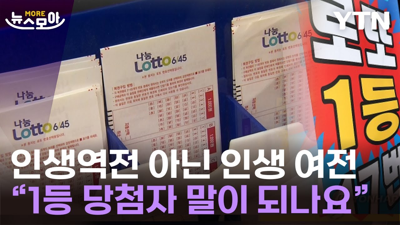 로또 1184회 예상번호 분석