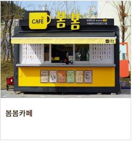 마산 로봇랜드