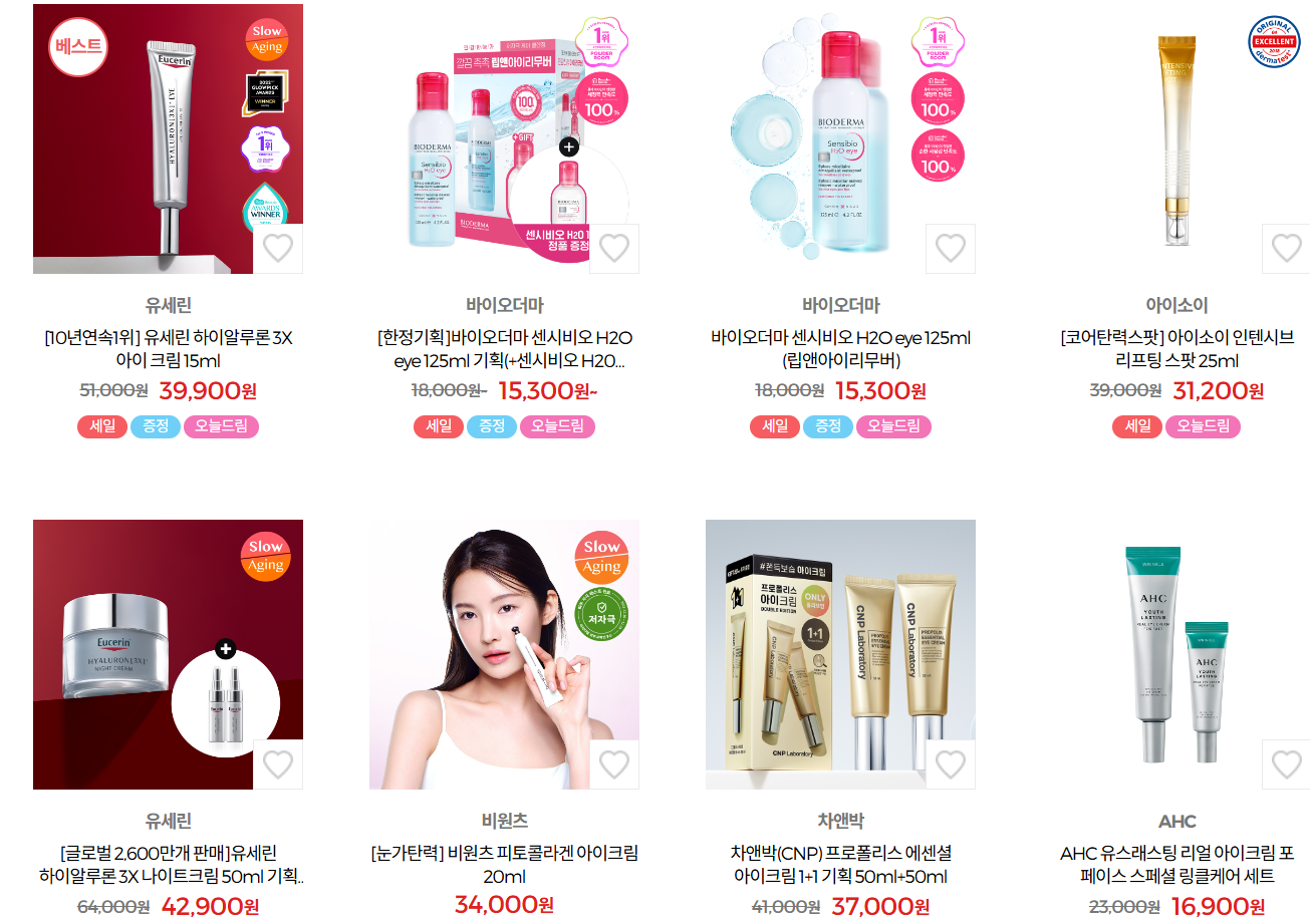 올리브영 아이크림 추천