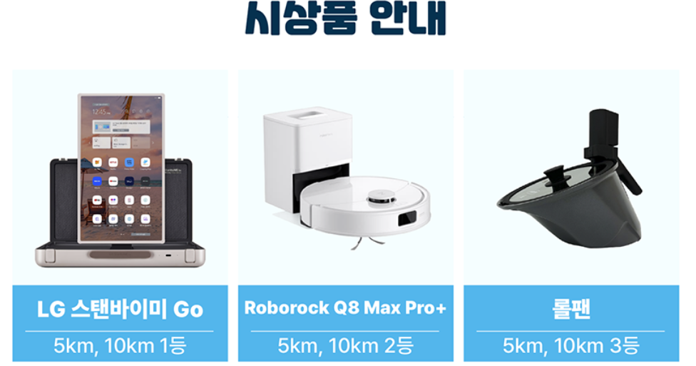 마라톤-일정-대회-한돈런-시상품