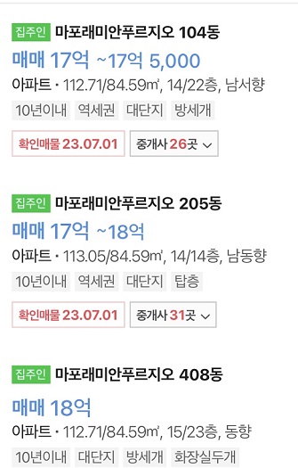 아파트 매매 시세