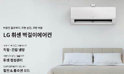 삼성엘지무풍에어컨비교