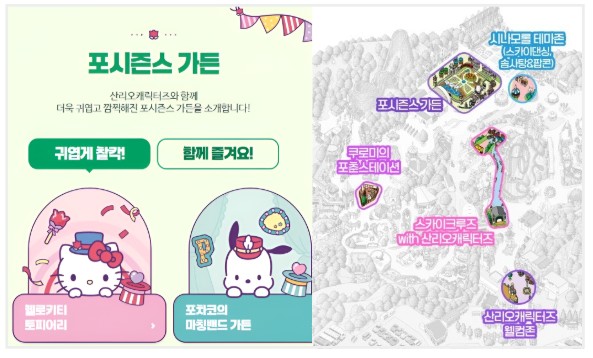 [자료출처] 에버랜드 포시즌스 가든, 전체지도