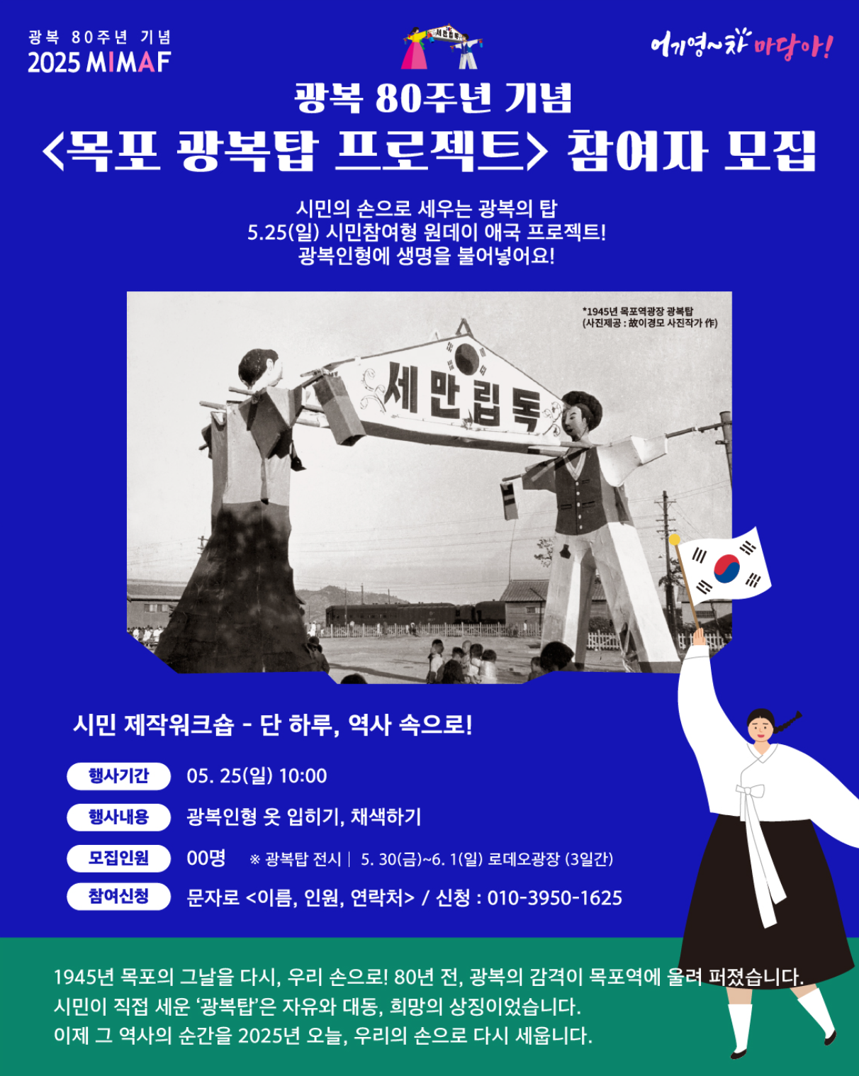 목포세계마당페스티벌