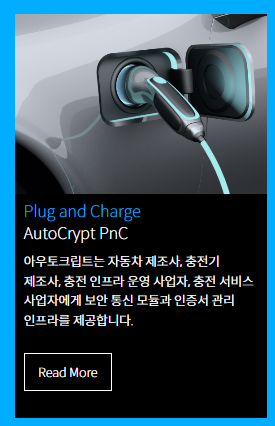 아우토크립트 공모주 청약일정 수요예측 공모가 상장일 총정리