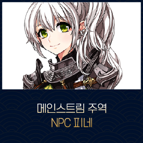 마비노기