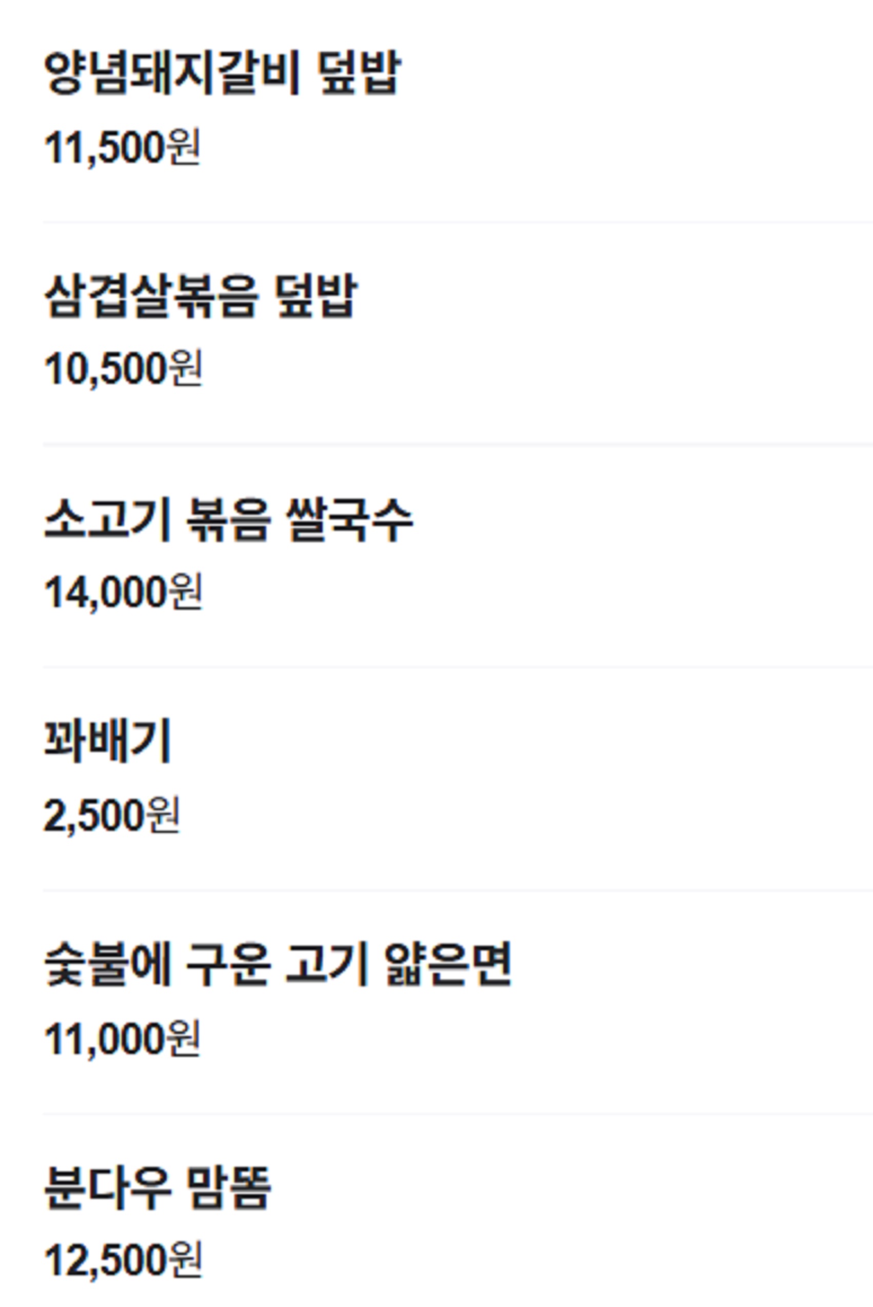 하노이맛집-쌀국수달인-충정로