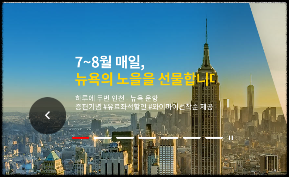 ) 성수기 탑승시 추가공제