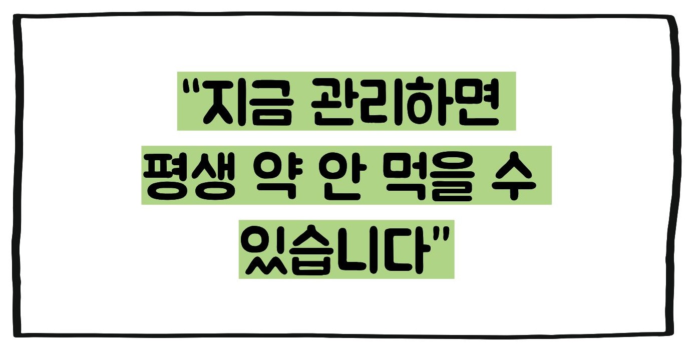 간수치 내리는 방법