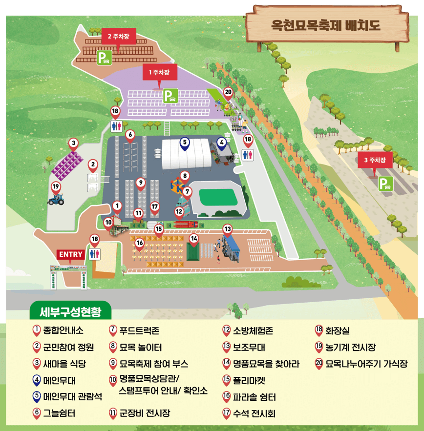 행사장 배치도