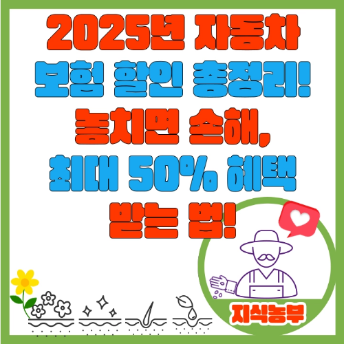 지식농부