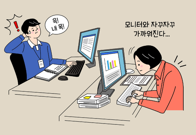 적당한 모니터 높이