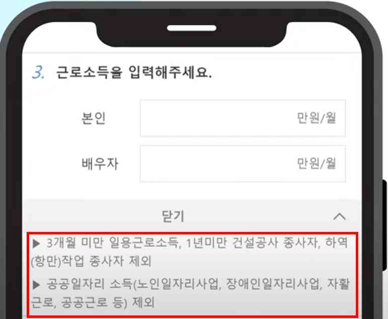 기초연금 소득인정액 모의계산 가이드(국민연금공단)