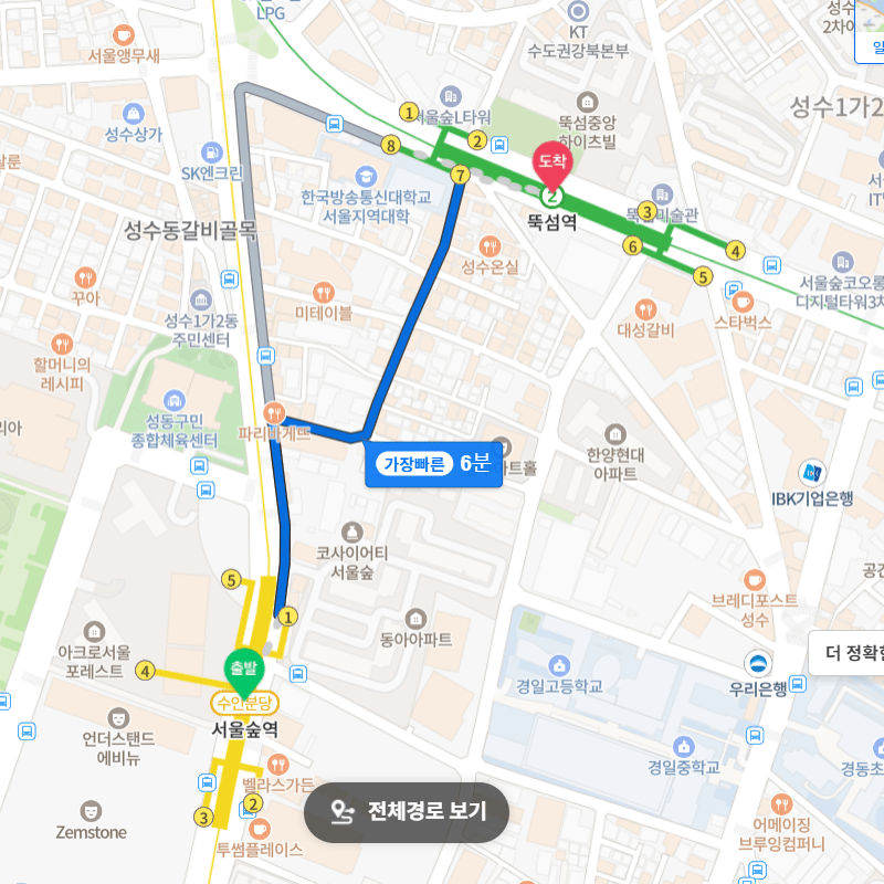 뚝섬역-서울숲역