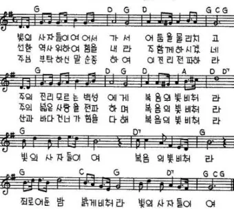G코드 찬양 악보 주님의 임재 예배곡 가사 정리 모음_4