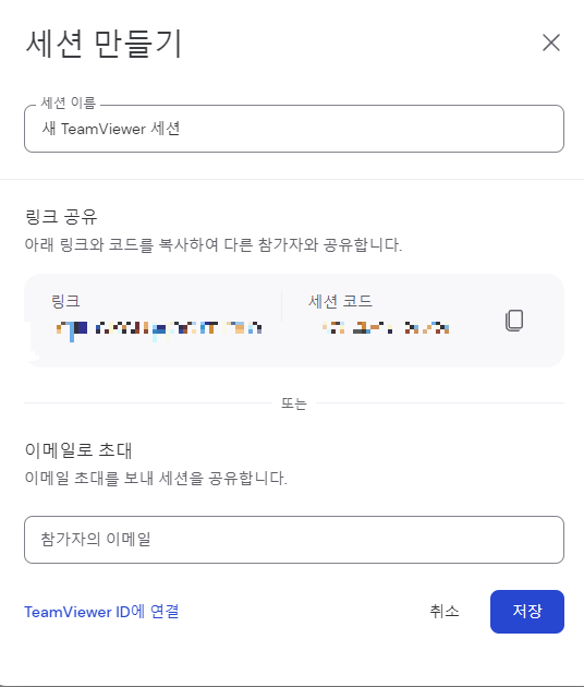 팀뷰어 다운로드