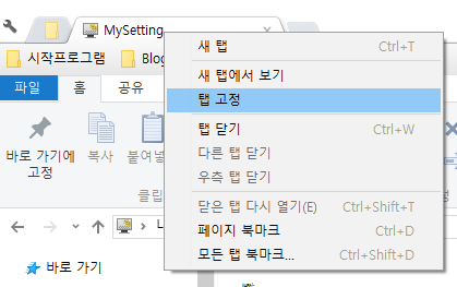 clover 탭 생성 및 고정 방법2