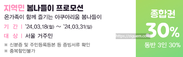63빌딩 레스토랑