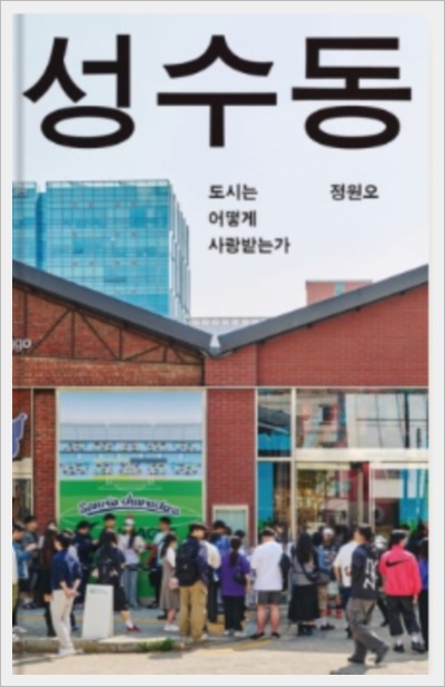 정원오 성동구청장: 여론조사 오세훈을 앞섰다 (프로필&amp;#44;나이)