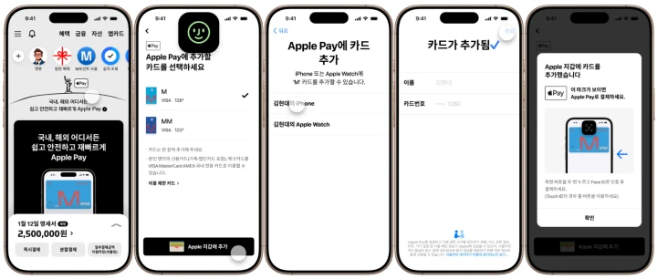 현대카드-애플페이-등록