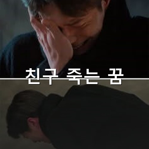 친구가-떠나고서-너무나-슬퍼-오열하면서-눈물을-훔치는-남자