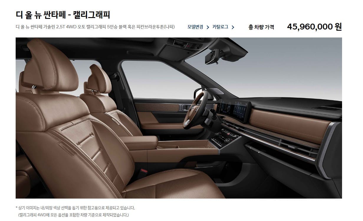 피칸 브라운 투톤