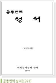 현대와 미래: 다양화와 디지털 성경