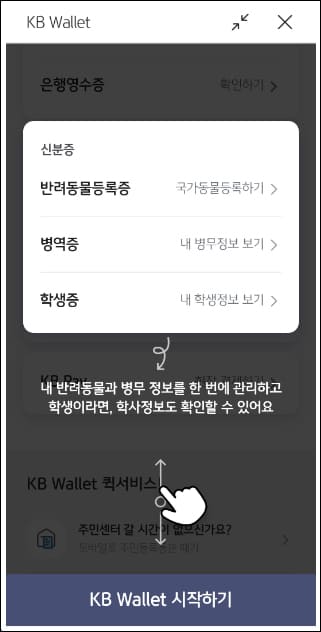 신분증
