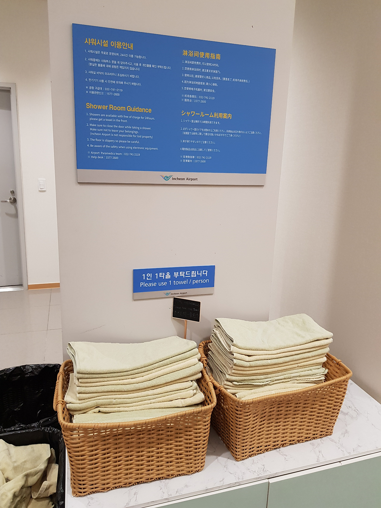 인천 국제공항 제2터미널 샤워실 샤워 후기2