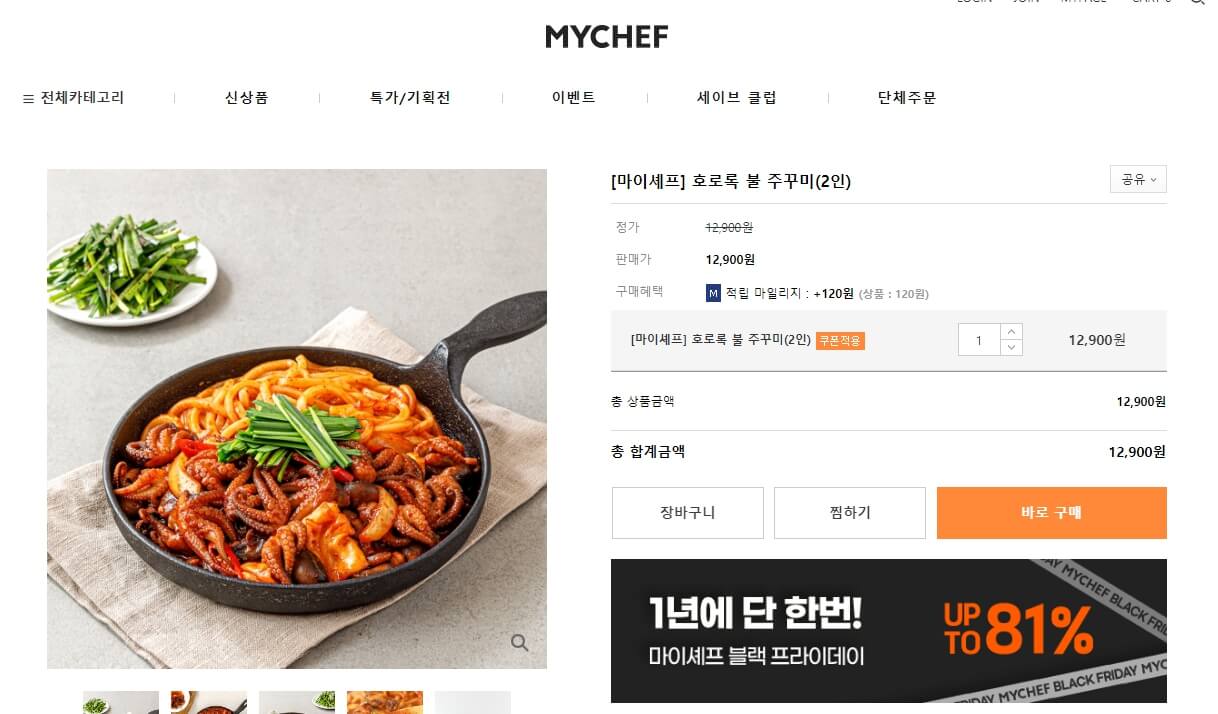 크리스마스 홈파티 메뉴