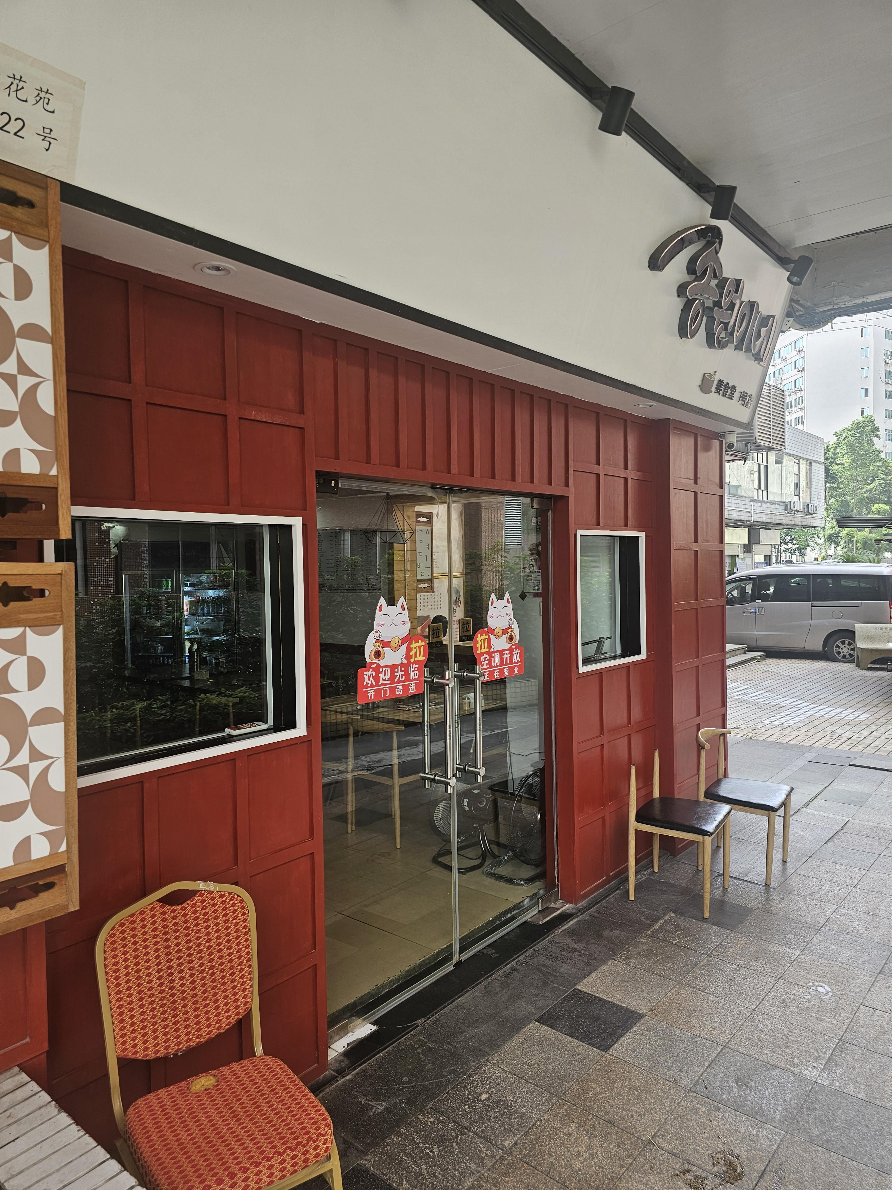 중국 광저우맛집 웬징루 종원이네