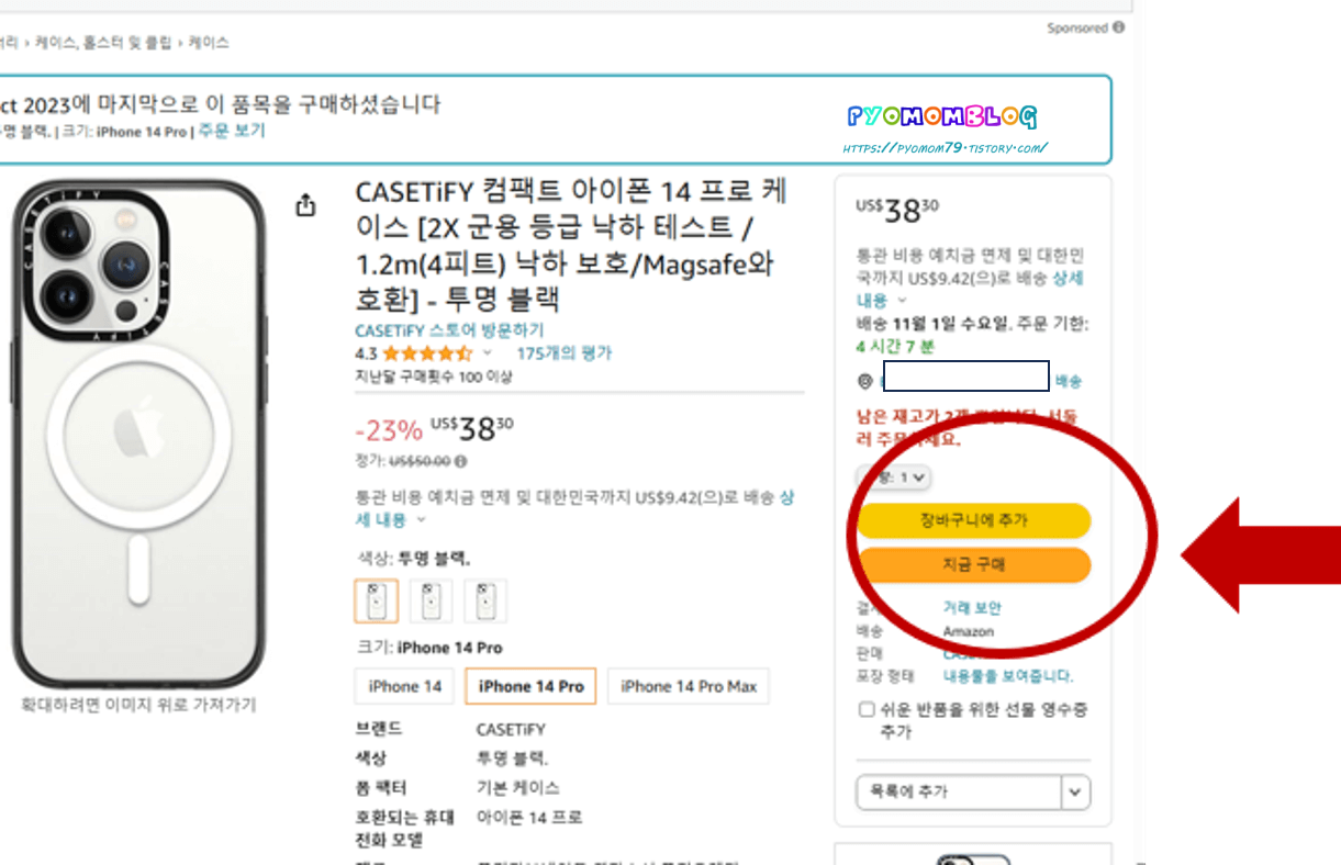 장바구니에추가하는사진